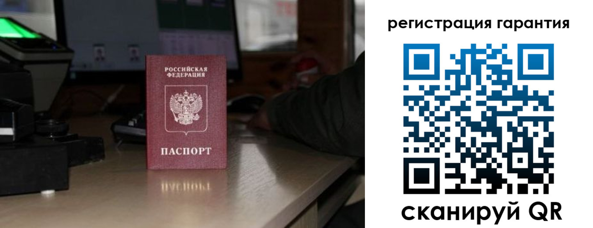 прописка законно в Стародубе