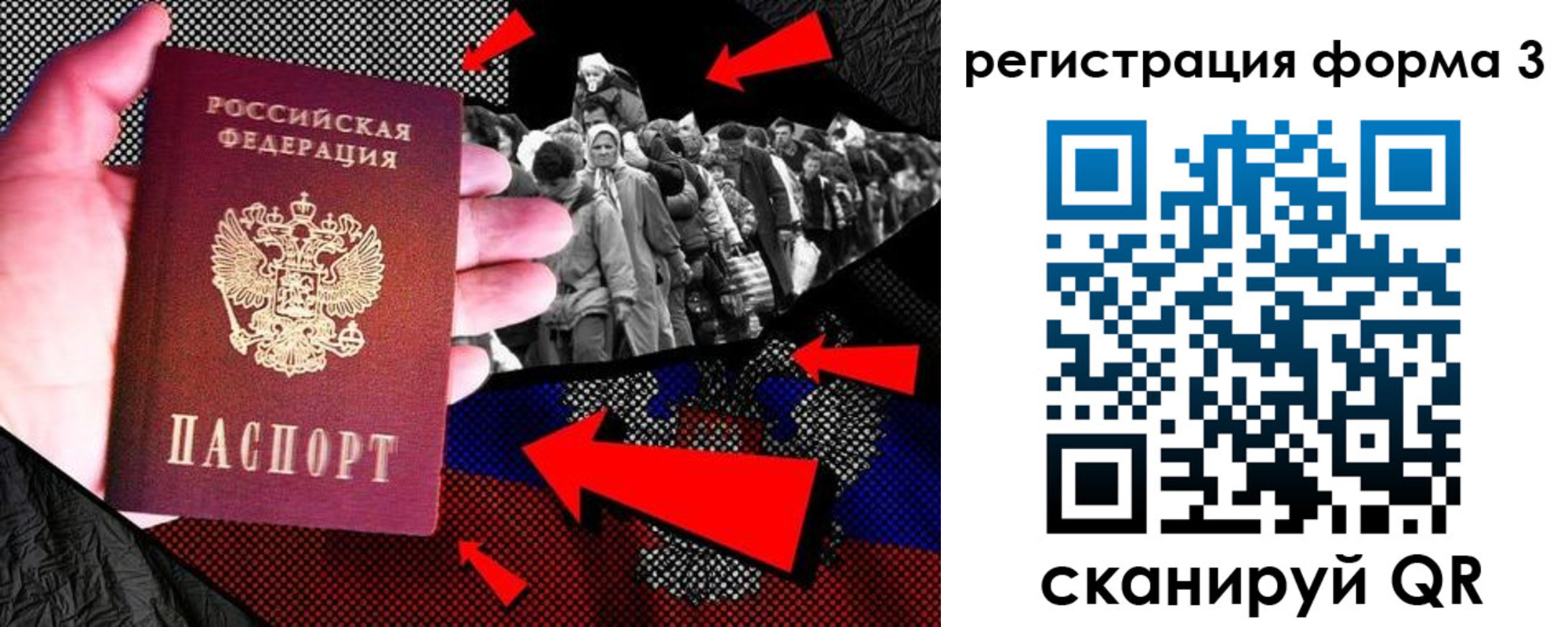 временная регистрация недорого в Стародубе