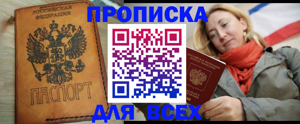 временная регистрация адрес в Стародубе