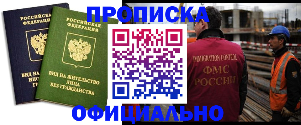 временная регистрация собственник в Стародубе