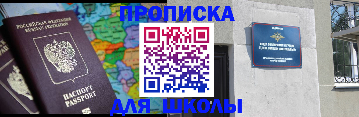 временная регистрация купить в Стародубе