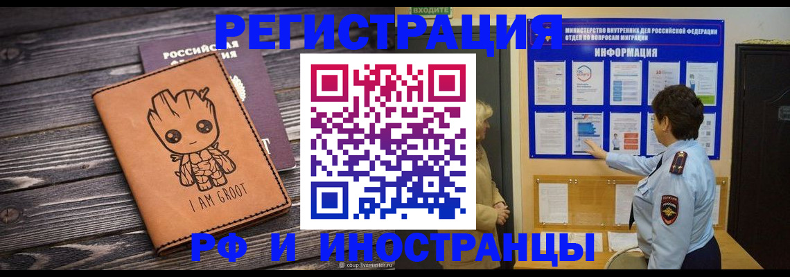 прописка 2025 в Стародубе