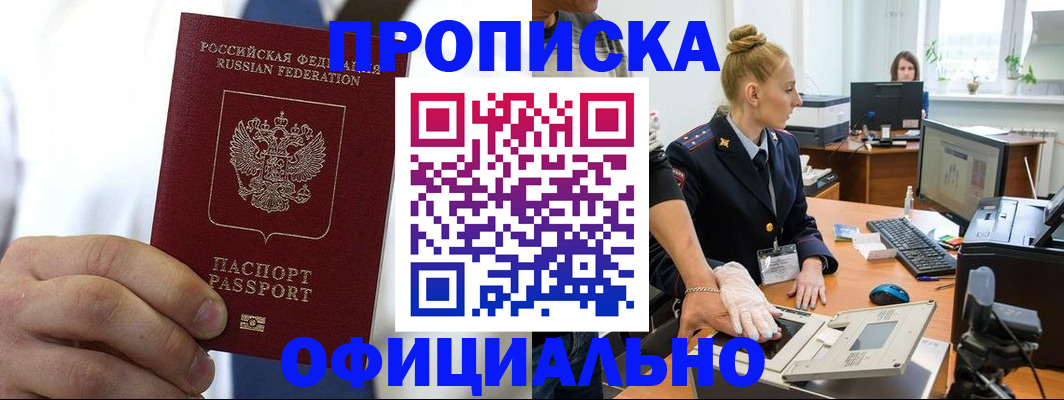 прописка для школы в Стародубе